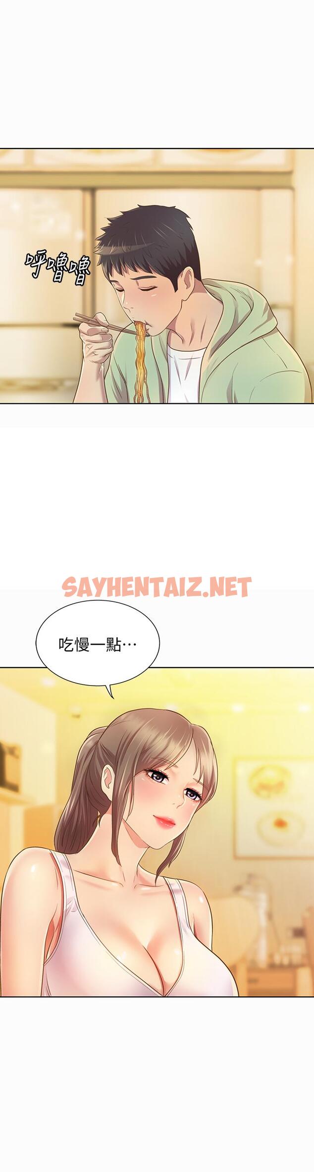 查看漫画姊姊愛做菜 - 第1話-學生時期天菜女神的滋味 - sayhentaiz.net中的796552图片