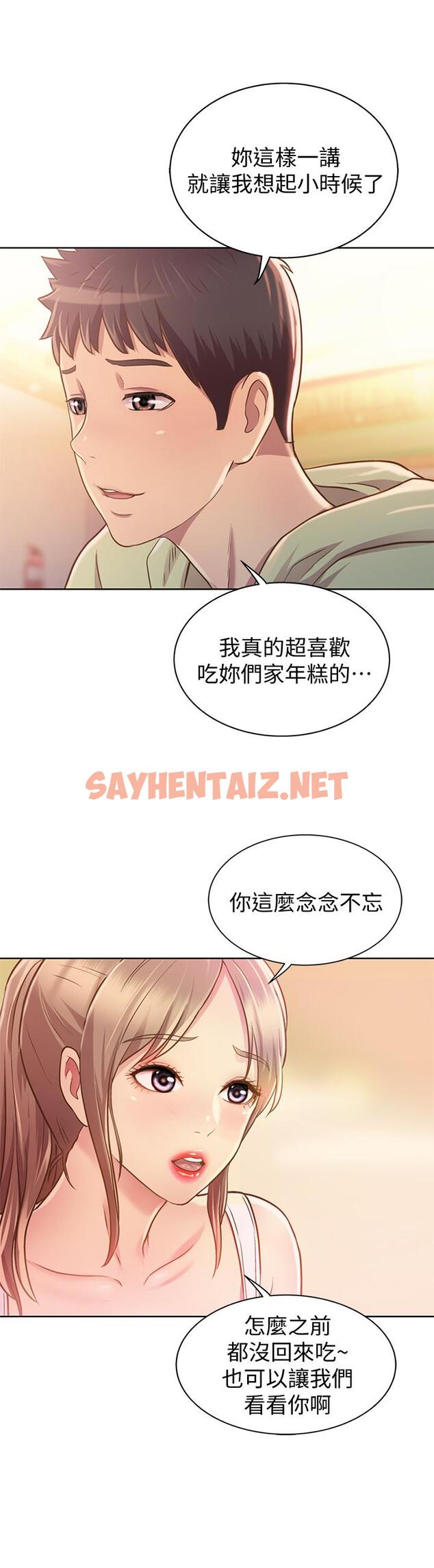 查看漫画姊姊愛做菜 - 第1話-學生時期天菜女神的滋味 - sayhentaiz.net中的796554图片