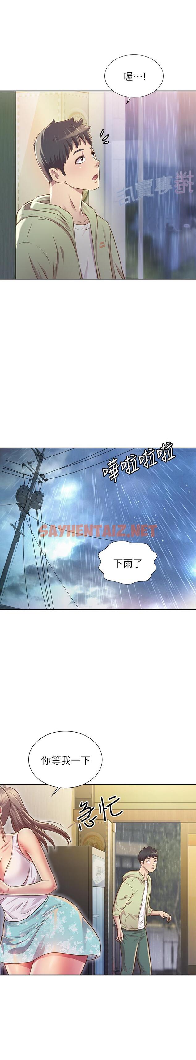 查看漫画姊姊愛做菜 - 第1話-學生時期天菜女神的滋味 - sayhentaiz.net中的796556图片