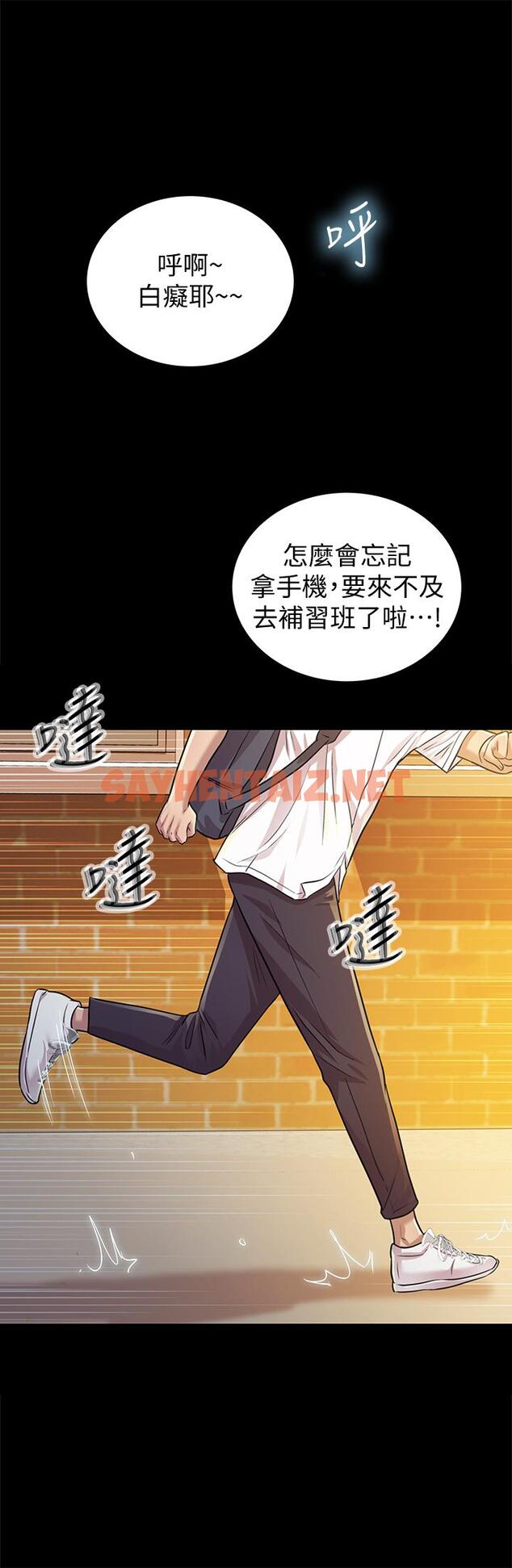 查看漫画姊姊愛做菜 - 第1話-學生時期天菜女神的滋味 - sayhentaiz.net中的796564图片