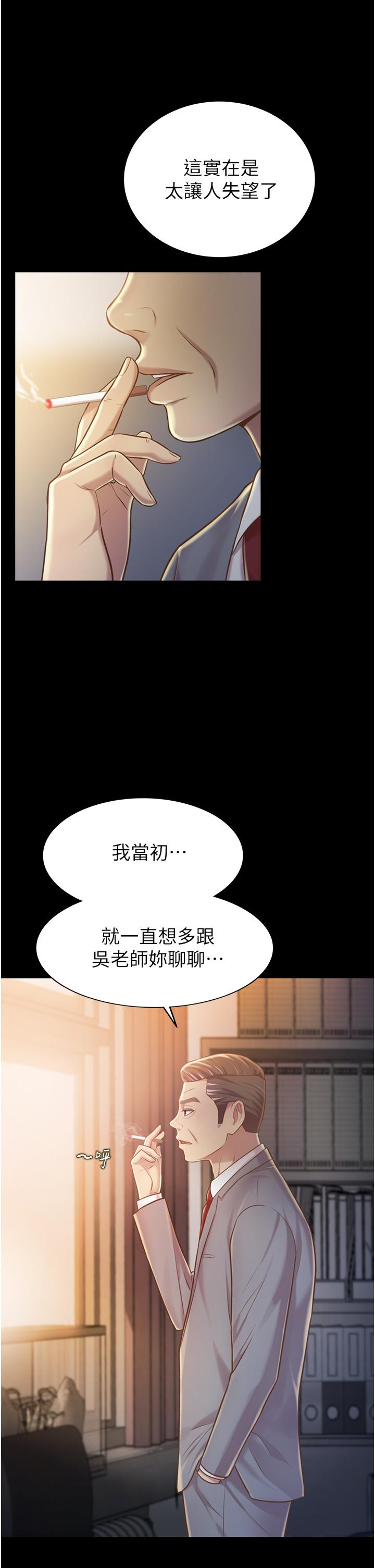 查看漫画姊姊愛做菜 - 第11話-身為女人的悸動 - tymanga.com中的805974图片