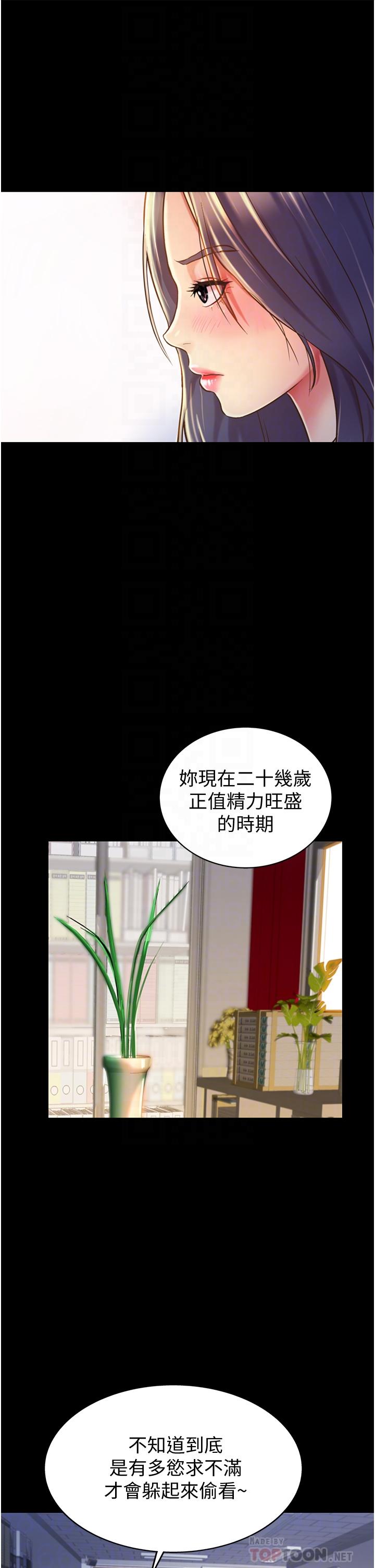 查看漫画姊姊愛做菜 - 第11話-身為女人的悸動 - tymanga.com中的805976图片