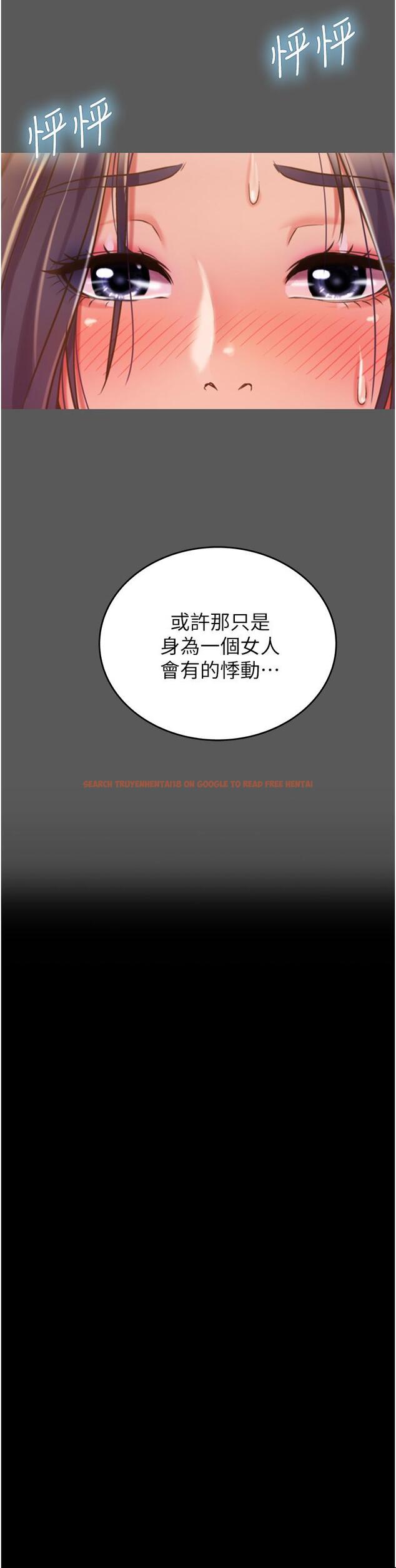查看漫画姊姊愛做菜 - 第11話-身為女人的悸動 - tymanga.com中的805994图片
