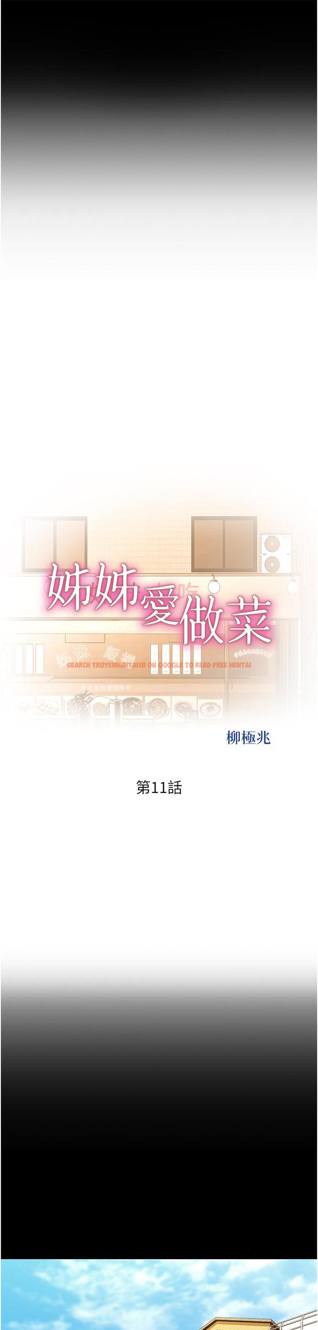 查看漫画姊姊愛做菜 - 第11話-身為女人的悸動 - tymanga.com中的806003图片