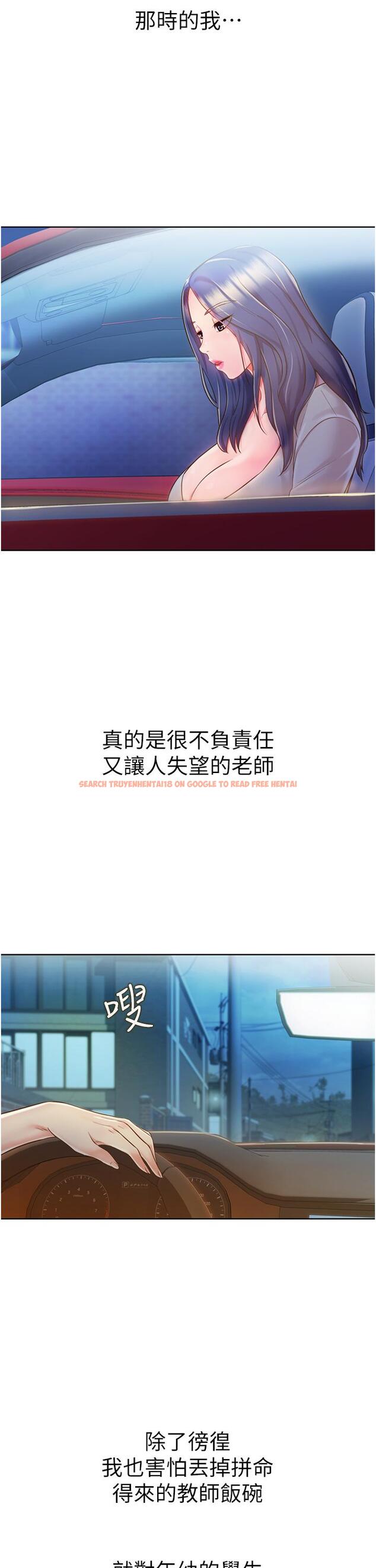 查看漫画姊姊愛做菜 - 第11話-身為女人的悸動 - tymanga.com中的806018图片