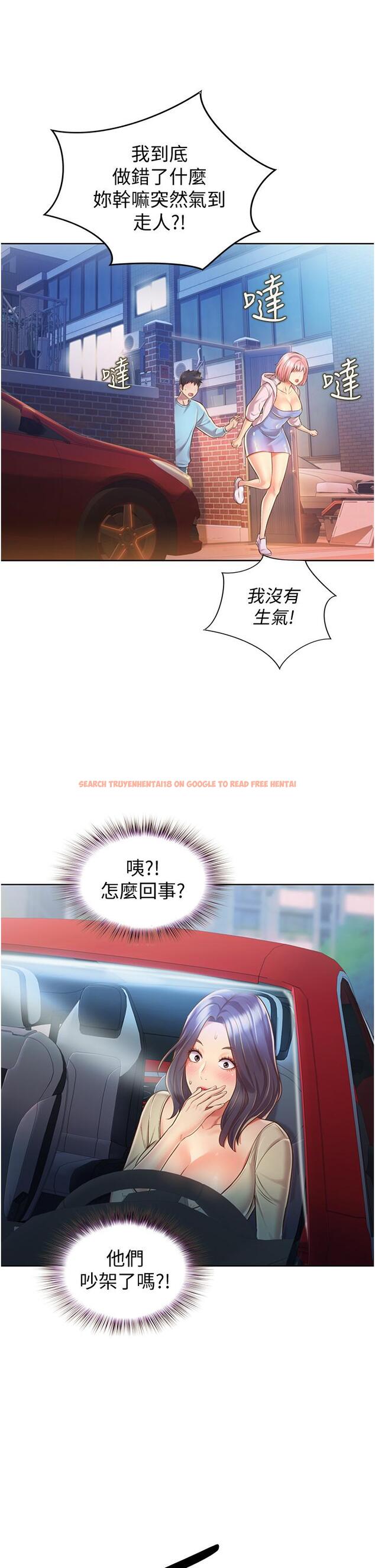 查看漫画姊姊愛做菜 - 第11話-身為女人的悸動 - tymanga.com中的806025图片