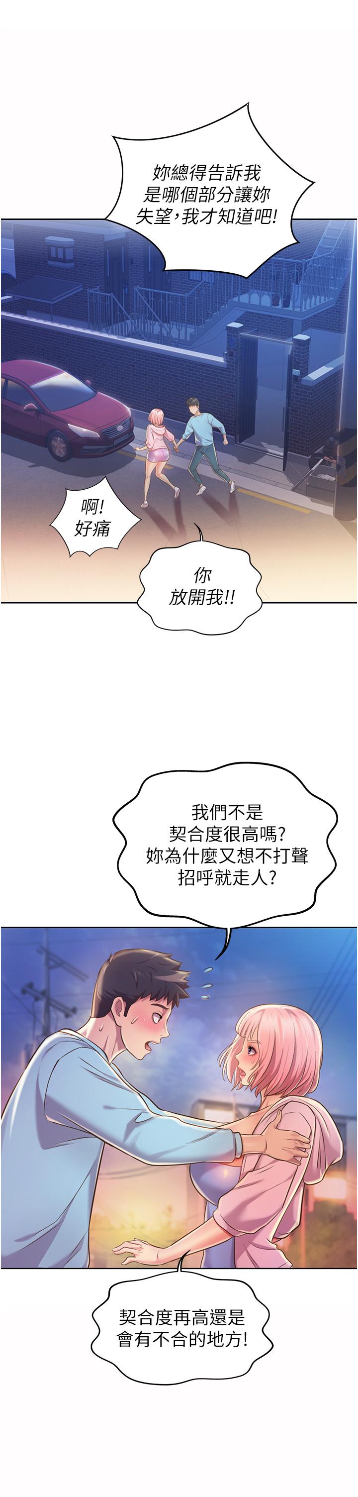 查看漫画姊姊愛做菜 - 第11話-身為女人的悸動 - tymanga.com中的806028图片
