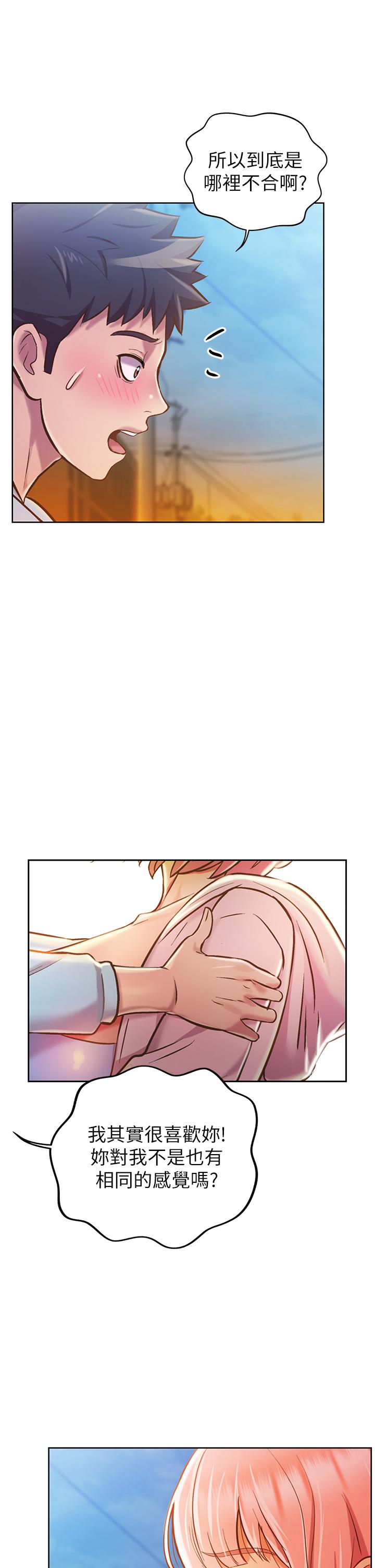 查看漫画姊姊愛做菜 - 第11話-身為女人的悸動 - tymanga.com中的806030图片