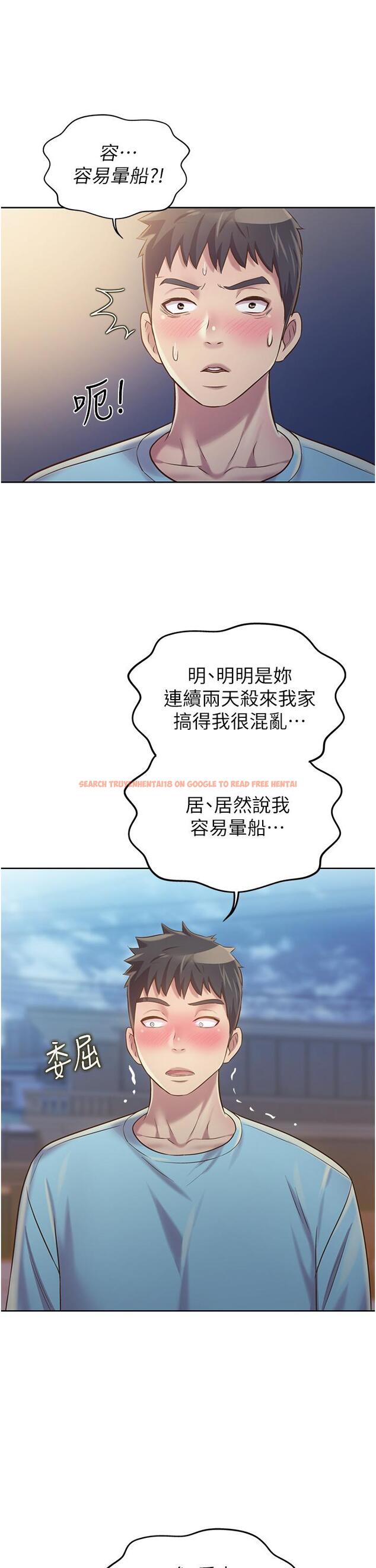 查看漫画姊姊愛做菜 - 第11話-身為女人的悸動 - tymanga.com中的806032图片