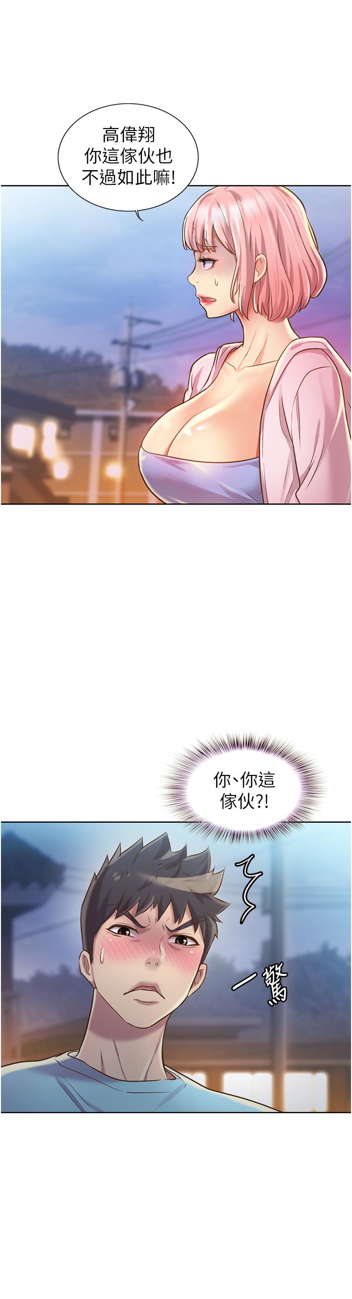 查看漫画姊姊愛做菜 - 第11話-身為女人的悸動 - tymanga.com中的806035图片