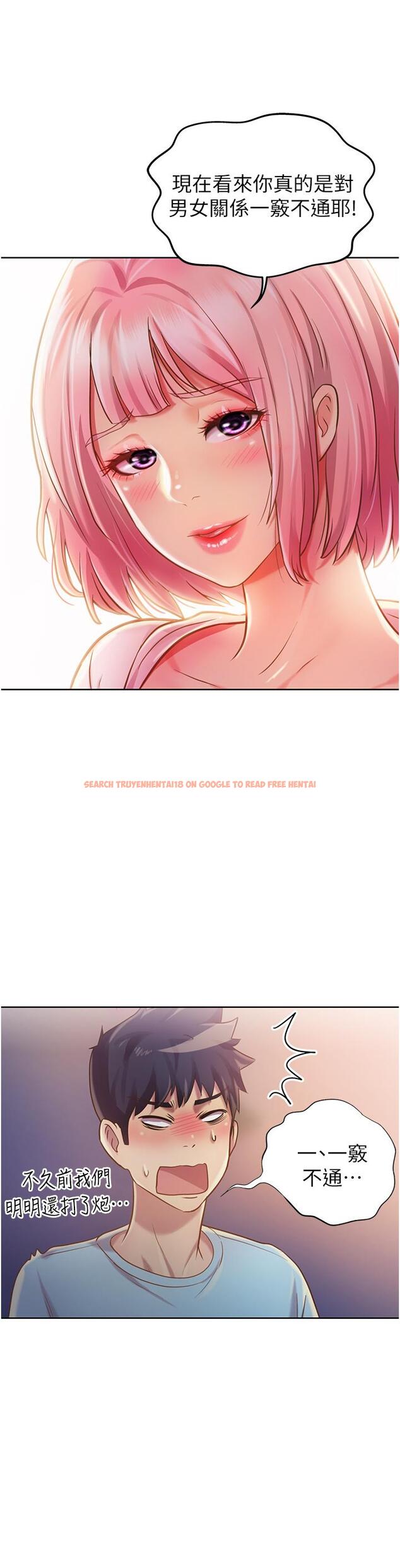 查看漫画姊姊愛做菜 - 第11話-身為女人的悸動 - tymanga.com中的806036图片