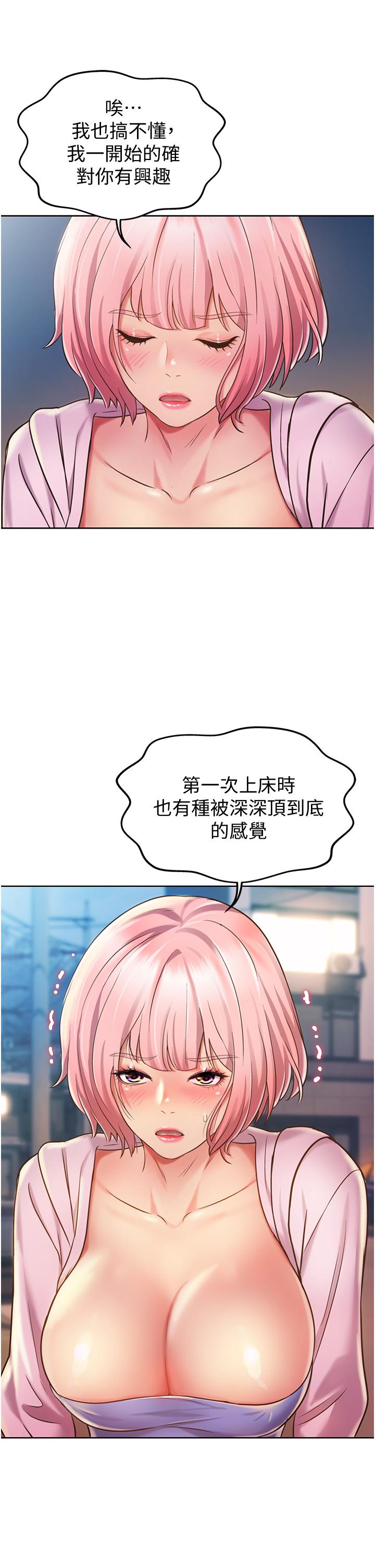 查看漫画姊姊愛做菜 - 第11話-身為女人的悸動 - tymanga.com中的806040图片