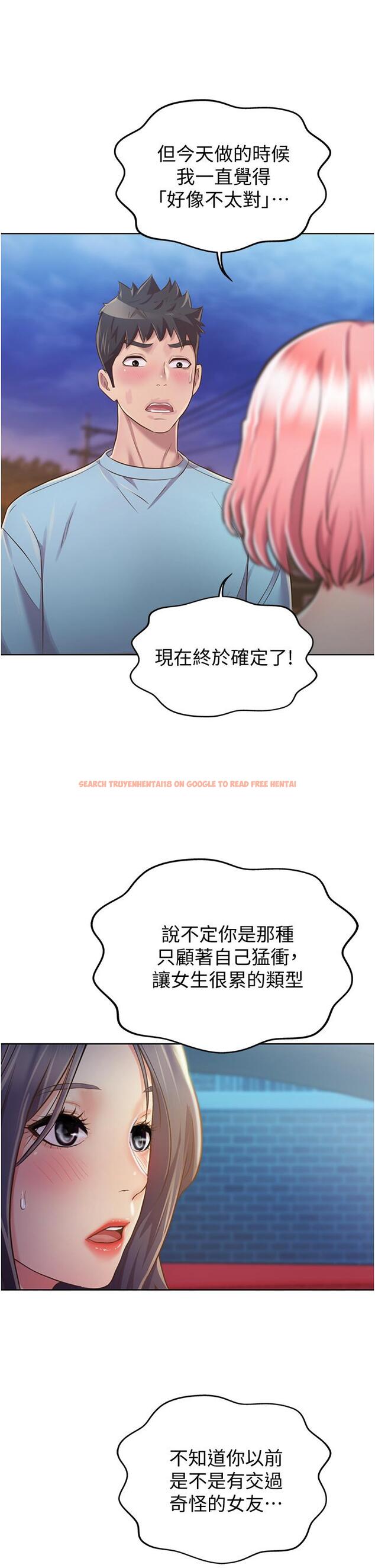 查看漫画姊姊愛做菜 - 第11話-身為女人的悸動 - tymanga.com中的806042图片