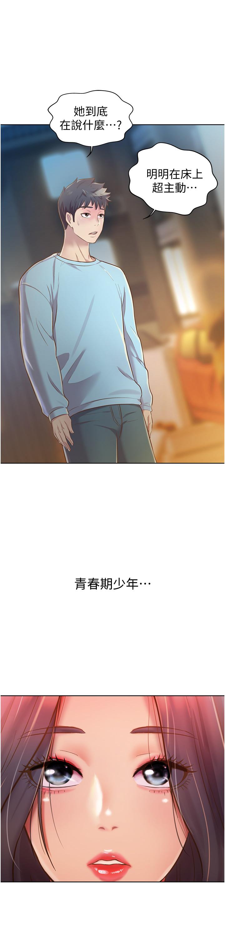 查看漫画姊姊愛做菜 - 第12話-我真是個壞老師 - tymanga.com中的808683图片