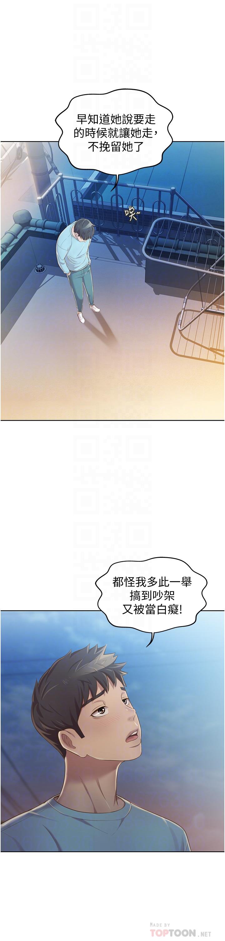 查看漫画姊姊愛做菜 - 第12話-我真是個壞老師 - tymanga.com中的808686图片