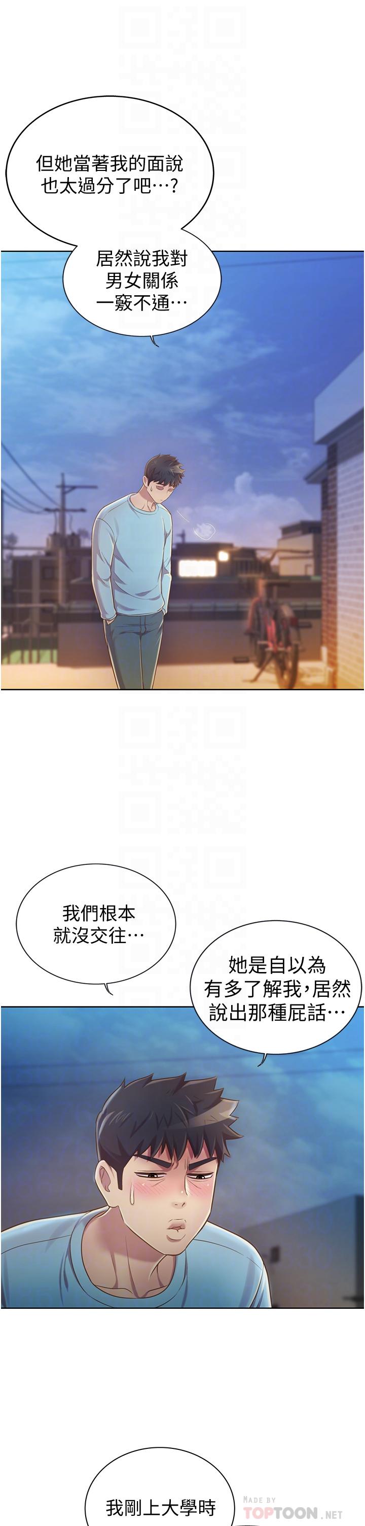 查看漫画姊姊愛做菜 - 第12話-我真是個壞老師 - tymanga.com中的808690图片