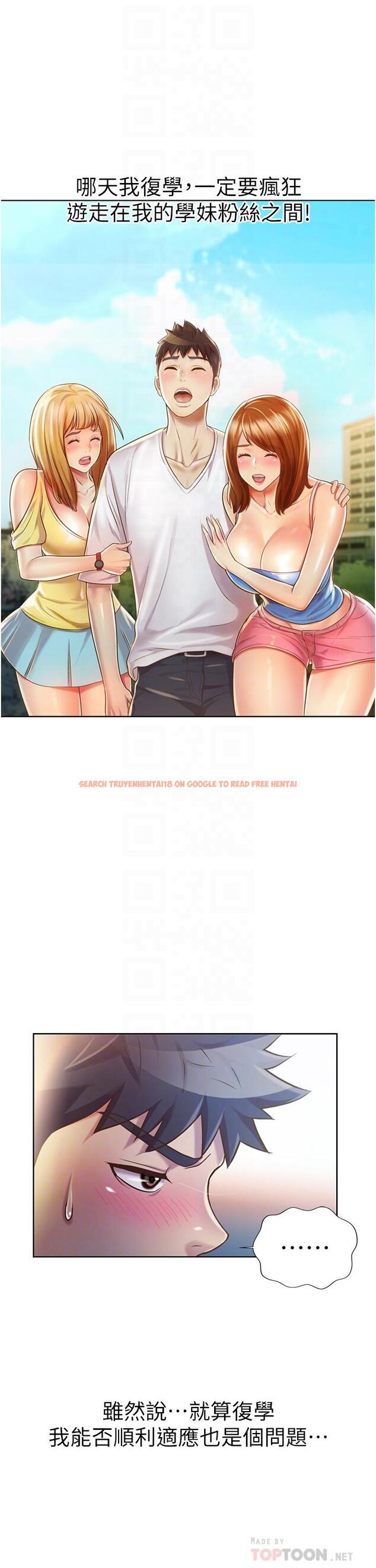查看漫画姊姊愛做菜 - 第12話-我真是個壞老師 - tymanga.com中的808692图片