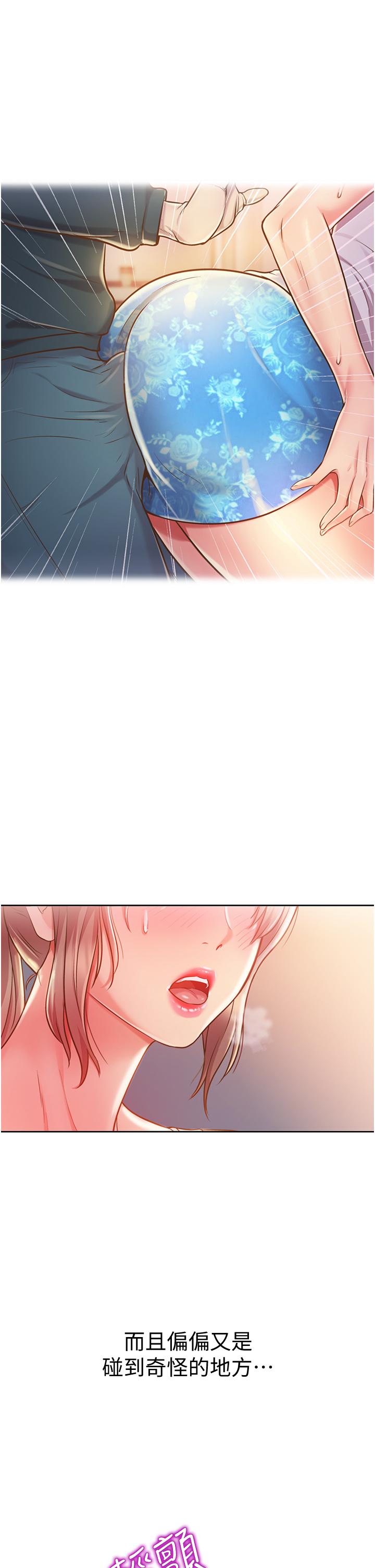 查看漫画姊姊愛做菜 - 第12話-我真是個壞老師 - tymanga.com中的808704图片