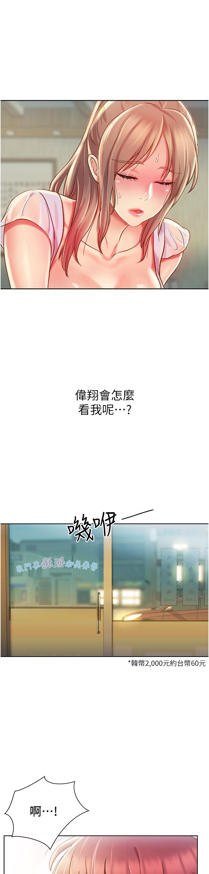 查看漫画姊姊愛做菜 - 第12話-我真是個壞老師 - tymanga.com中的808708图片