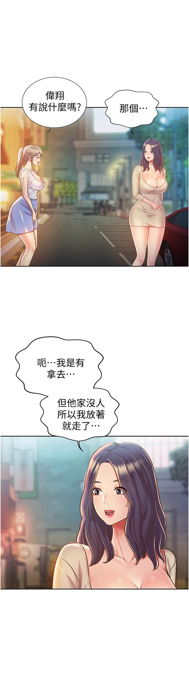 查看漫画姊姊愛做菜 - 第12話-我真是個壞老師 - tymanga.com中的808714图片