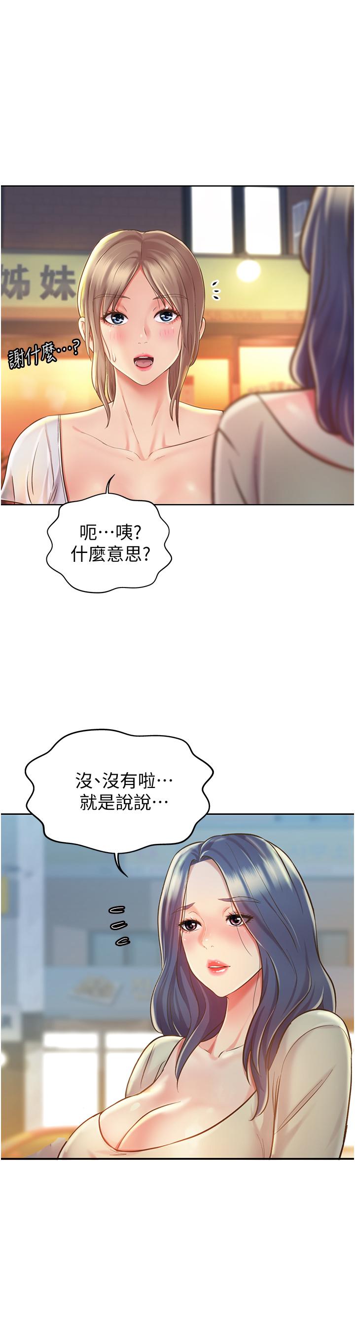 查看漫画姊姊愛做菜 - 第12話-我真是個壞老師 - tymanga.com中的808717图片