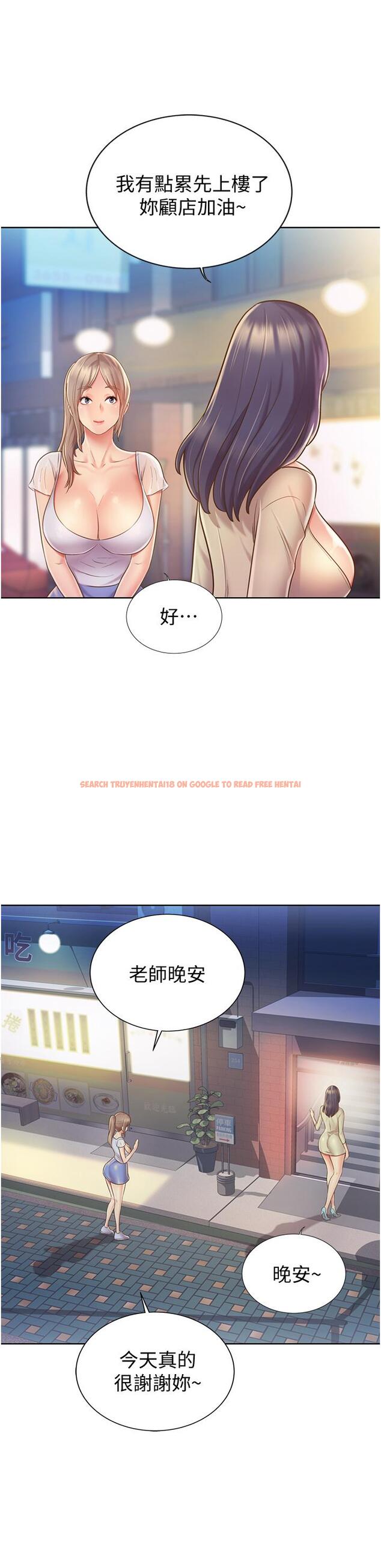 查看漫画姊姊愛做菜 - 第12話-我真是個壞老師 - tymanga.com中的808718图片