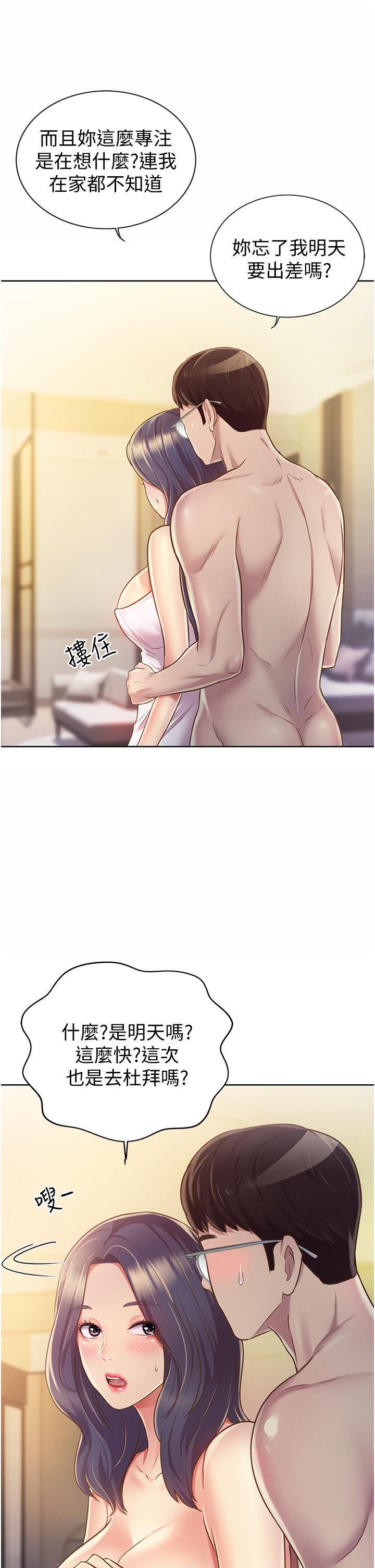 查看漫画姊姊愛做菜 - 第12話-我真是個壞老師 - tymanga.com中的808731图片
