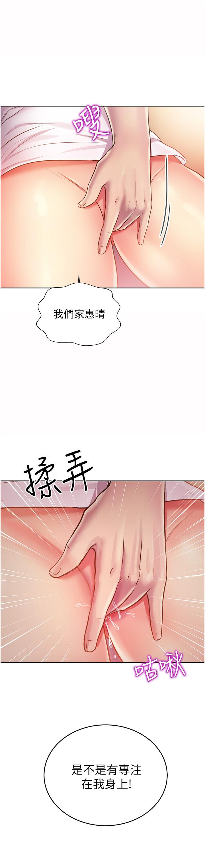 查看漫画姊姊愛做菜 - 第12話-我真是個壞老師 - tymanga.com中的808737图片