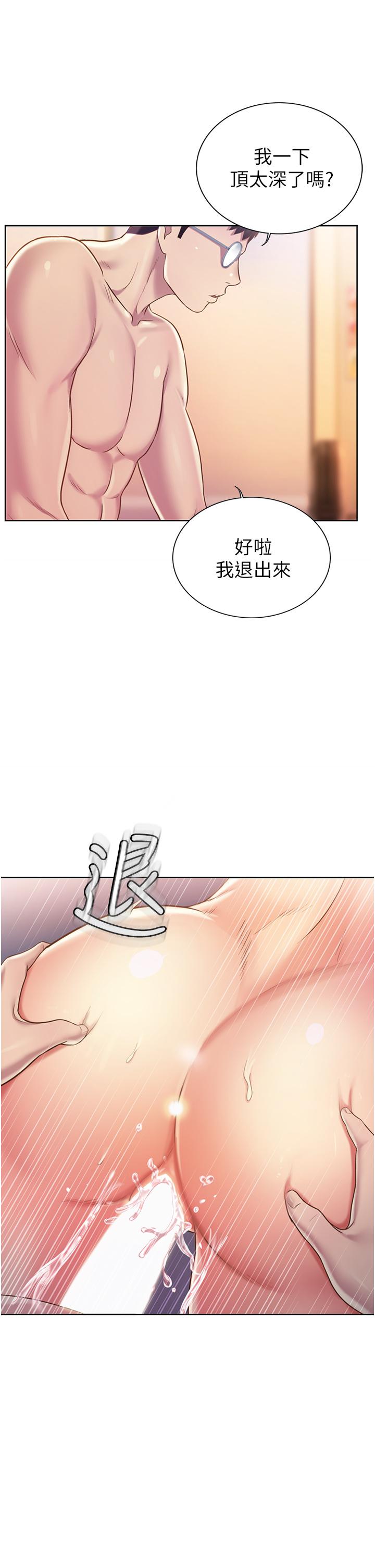 查看漫画姊姊愛做菜 - 第13話-太用力頂到底了 - tymanga.com中的810589图片