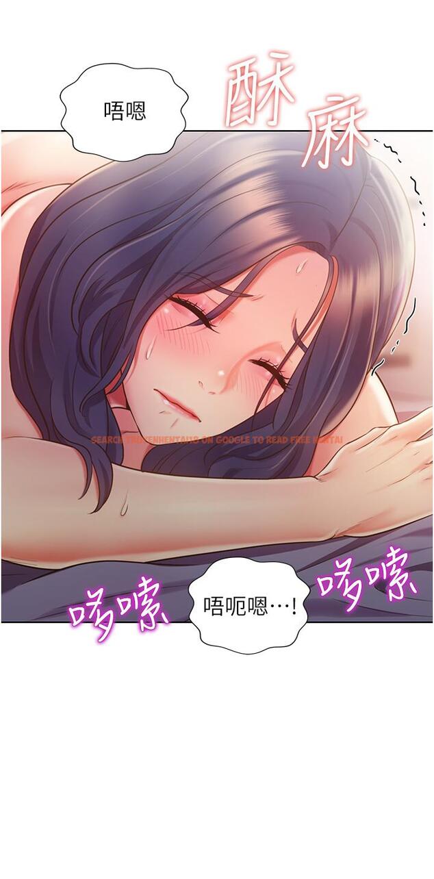 查看漫画姊姊愛做菜 - 第13話-太用力頂到底了 - tymanga.com中的810590图片