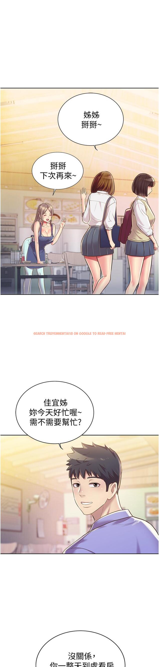 查看漫画姊姊愛做菜 - 第13話-太用力頂到底了 - tymanga.com中的810608图片