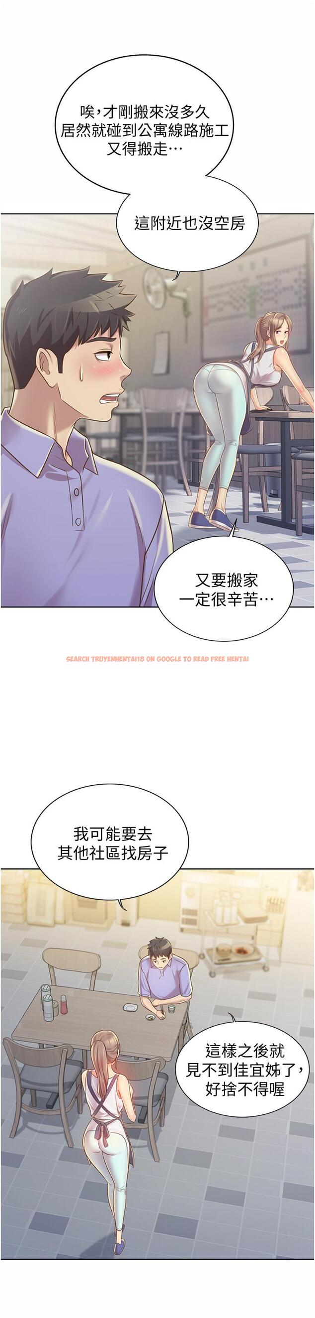 查看漫画姊姊愛做菜 - 第13話-太用力頂到底了 - tymanga.com中的810610图片