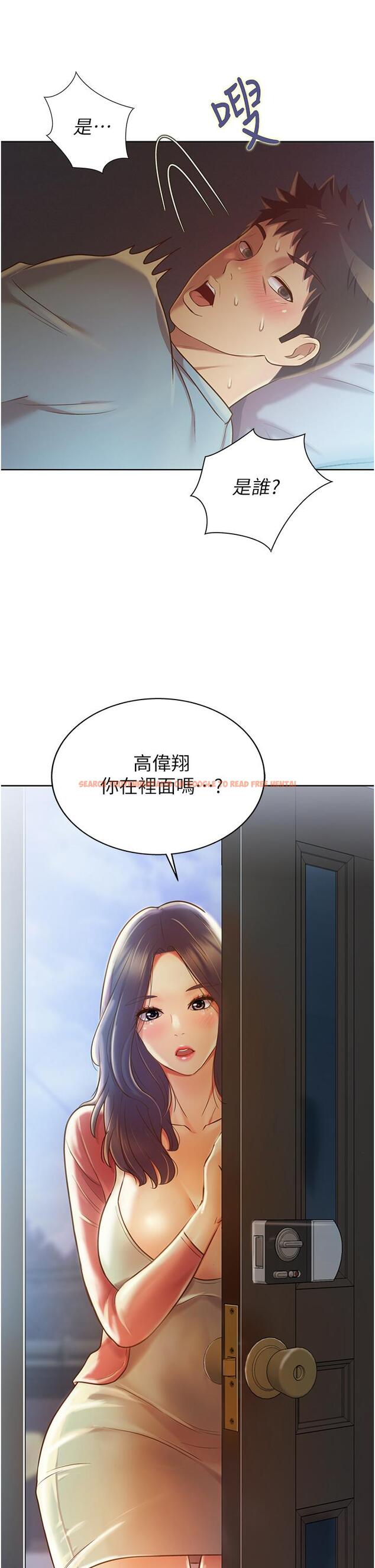 查看漫画姊姊愛做菜 - 第14話-讓老師看到不該看的 - tymanga.com中的813115图片