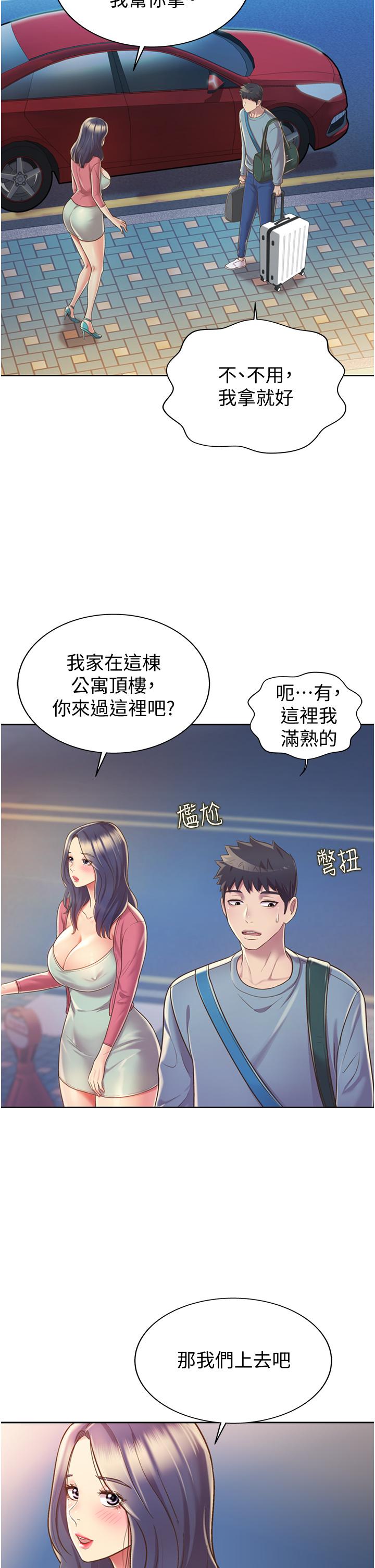 查看漫画姊姊愛做菜 - 第14話-讓老師看到不該看的 - tymanga.com中的813120图片