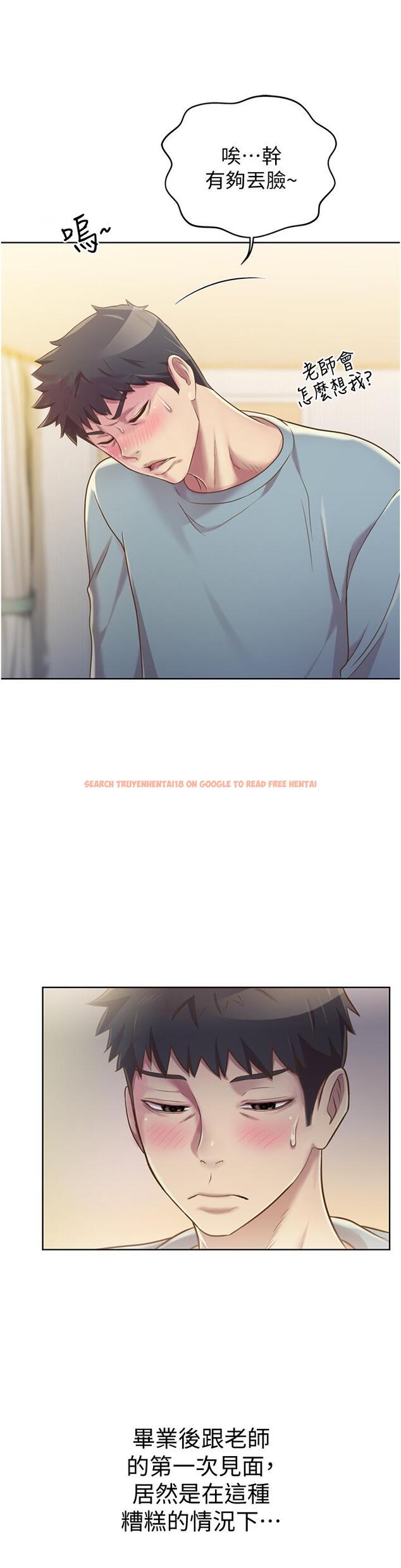 查看漫画姊姊愛做菜 - 第14話-讓老師看到不該看的 - tymanga.com中的813130图片