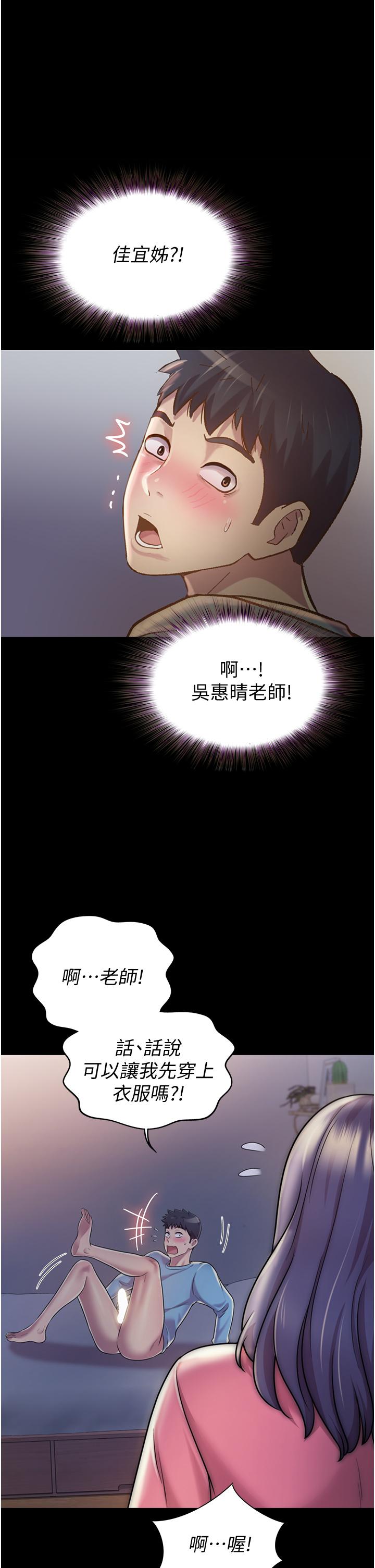 查看漫画姊姊愛做菜 - 第14話-讓老師看到不該看的 - tymanga.com中的813138图片