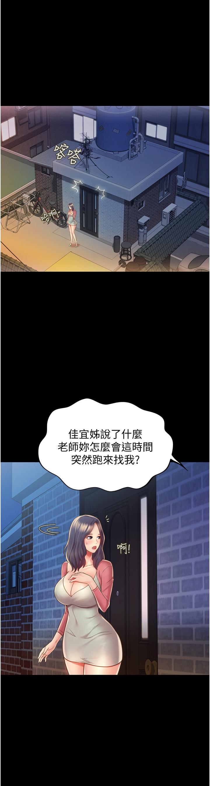 查看漫画姊姊愛做菜 - 第14話-讓老師看到不該看的 - tymanga.com中的813140图片