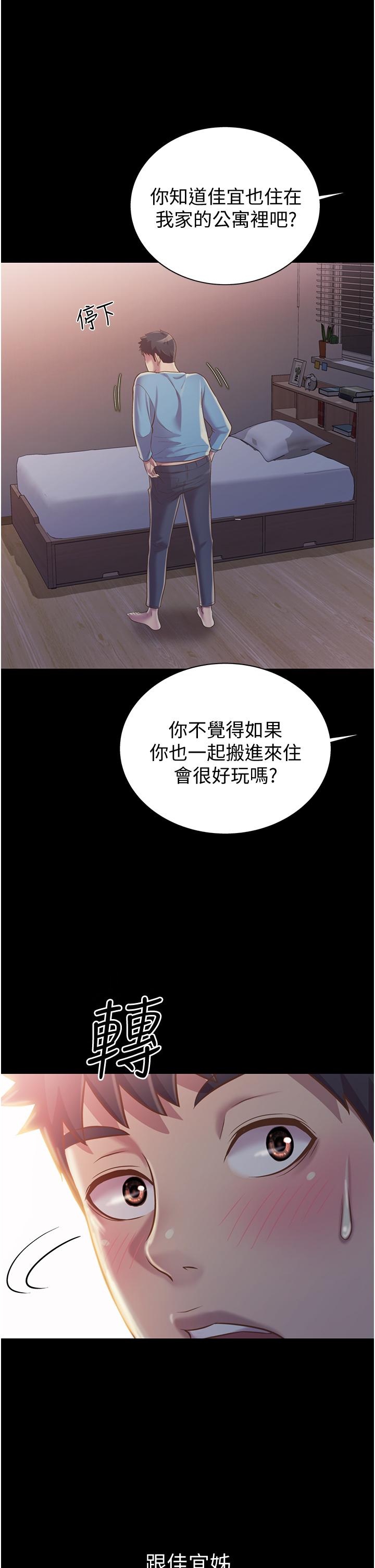 查看漫画姊姊愛做菜 - 第14話-讓老師看到不該看的 - tymanga.com中的813143图片
