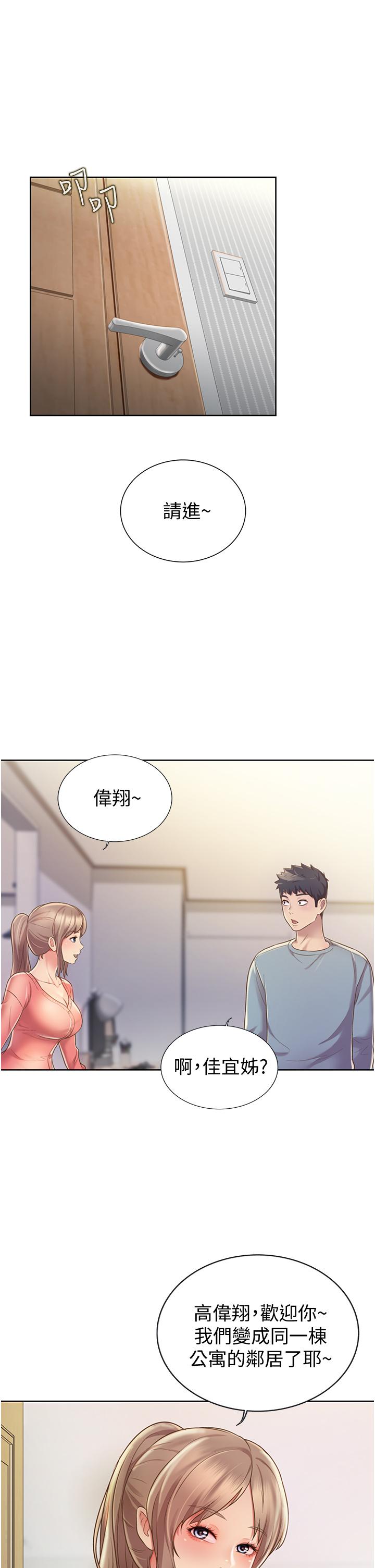 查看漫画姊姊愛做菜 - 第14話-讓老師看到不該看的 - tymanga.com中的813147图片