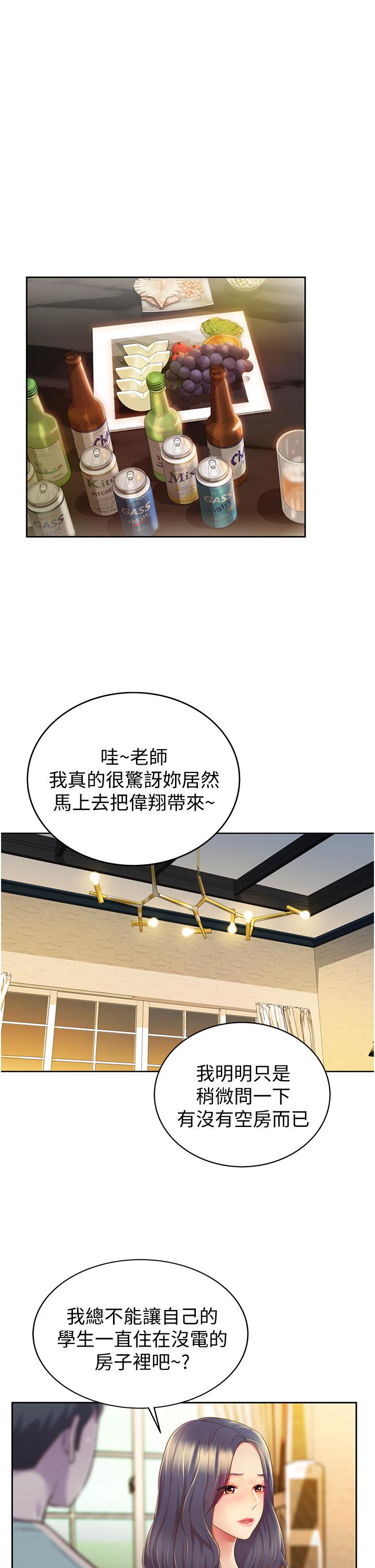 查看漫画姊姊愛做菜 - 第14話-讓老師看到不該看的 - tymanga.com中的813151图片
