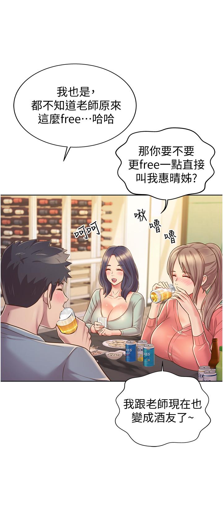 查看漫画姊姊愛做菜 - 第14話-讓老師看到不該看的 - tymanga.com中的813153图片