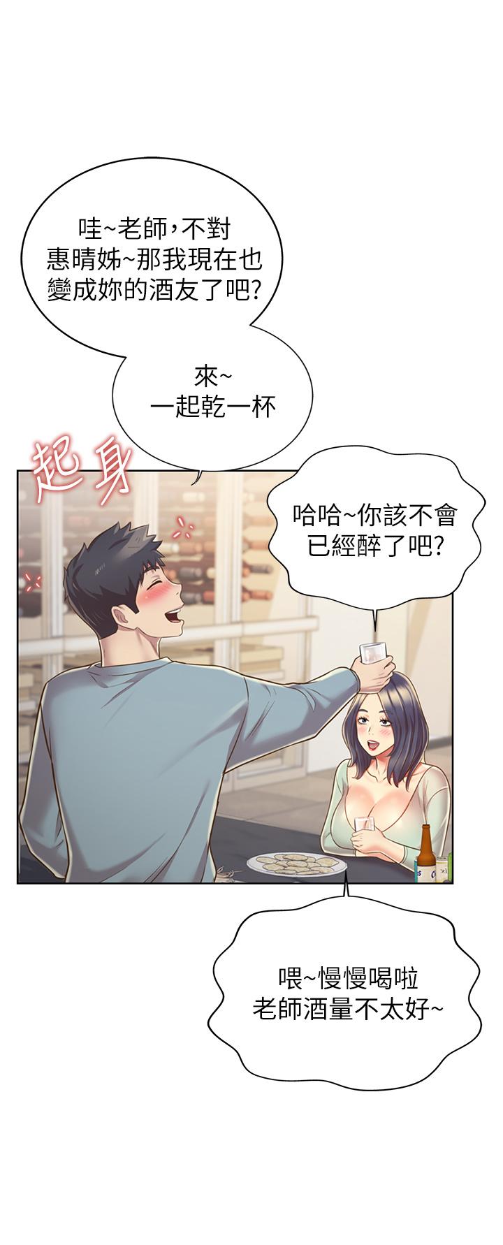 查看漫画姊姊愛做菜 - 第14話-讓老師看到不該看的 - tymanga.com中的813154图片