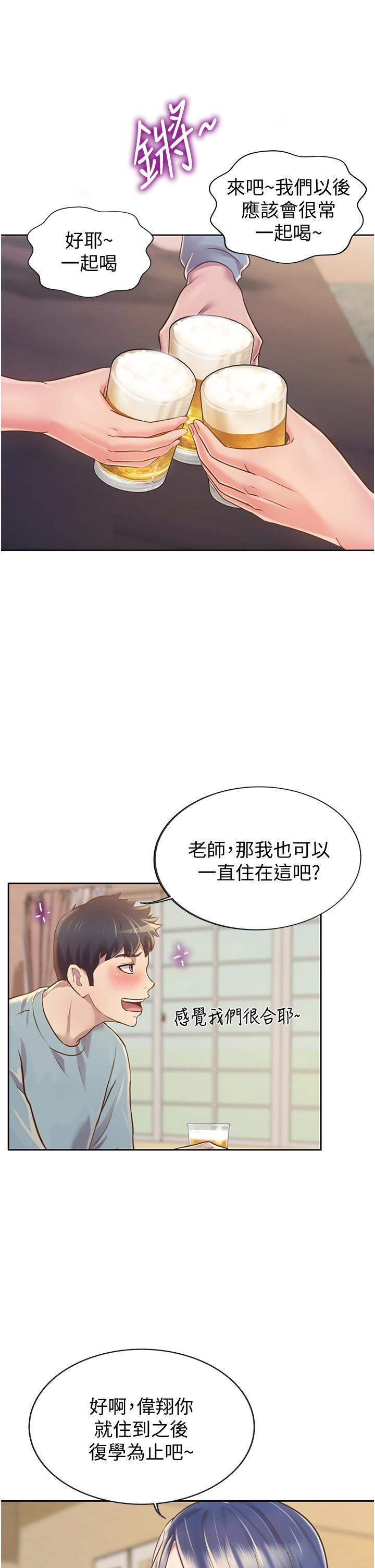 查看漫画姊姊愛做菜 - 第14話-讓老師看到不該看的 - tymanga.com中的813155图片
