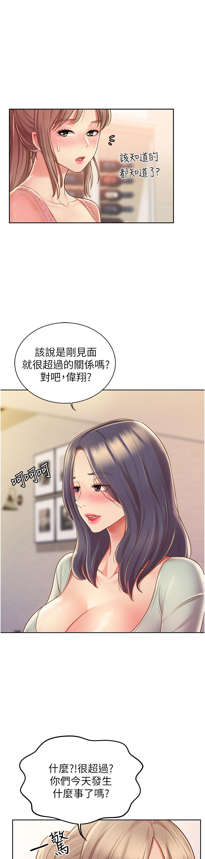 查看漫画姊姊愛做菜 - 第14話-讓老師看到不該看的 - tymanga.com中的813157图片