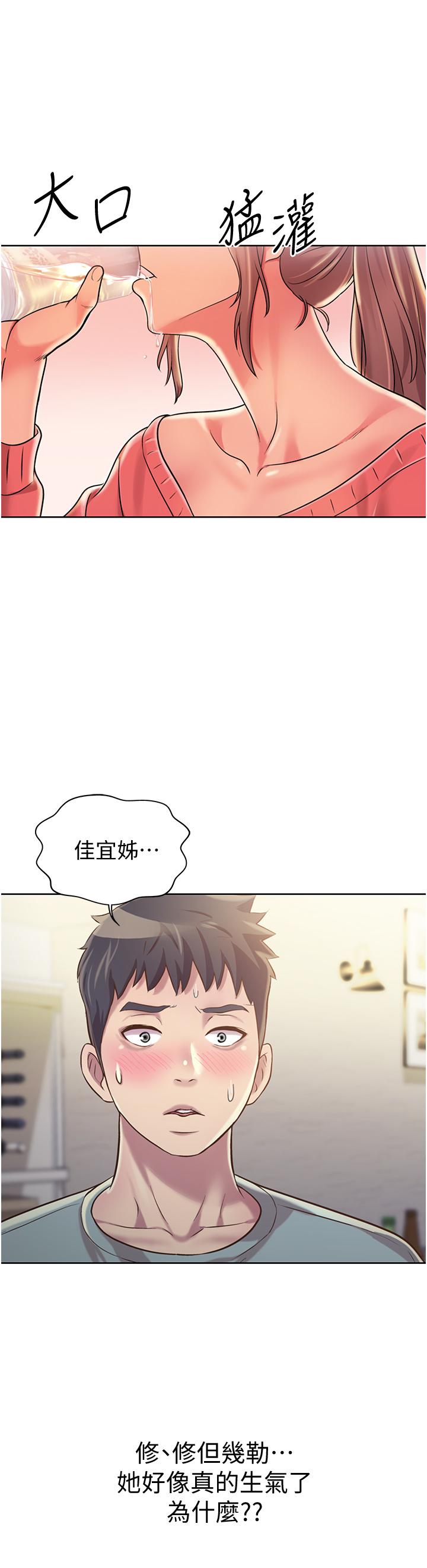 查看漫画姊姊愛做菜 - 第14話-讓老師看到不該看的 - tymanga.com中的813165图片