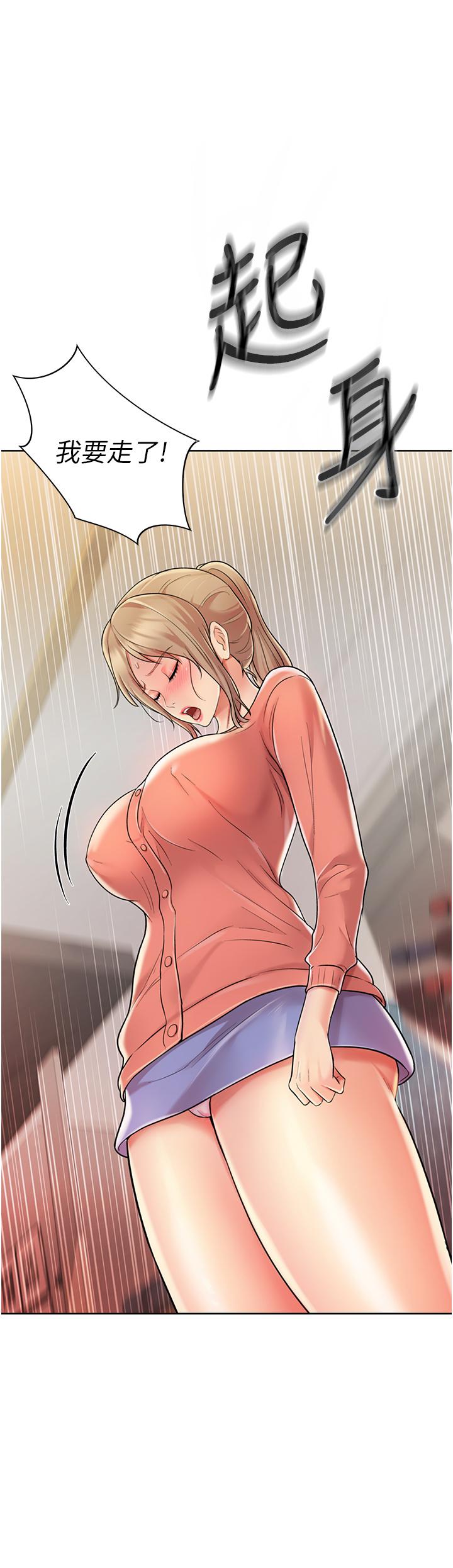 查看漫画姊姊愛做菜 - 第14話-讓老師看到不該看的 - tymanga.com中的813166图片