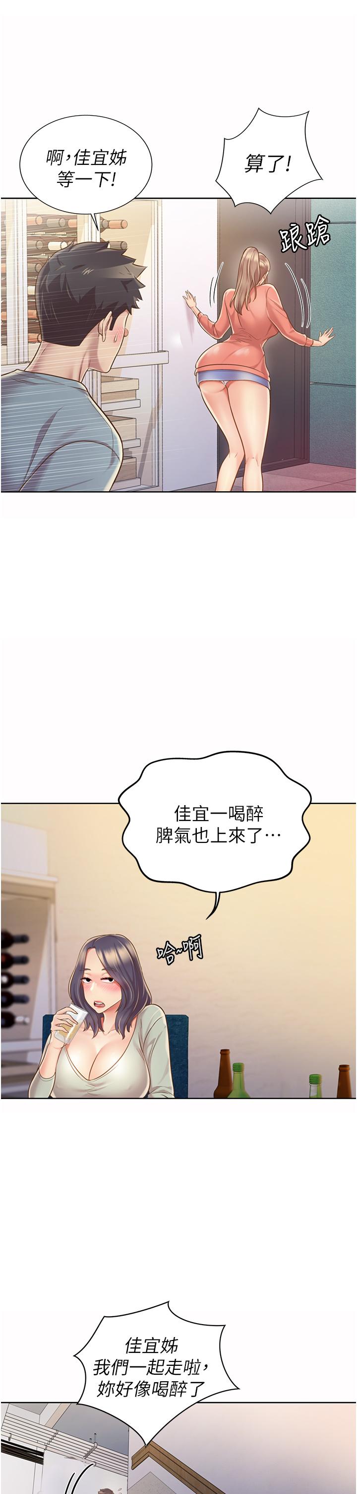 查看漫画姊姊愛做菜 - 第14話-讓老師看到不該看的 - tymanga.com中的813167图片