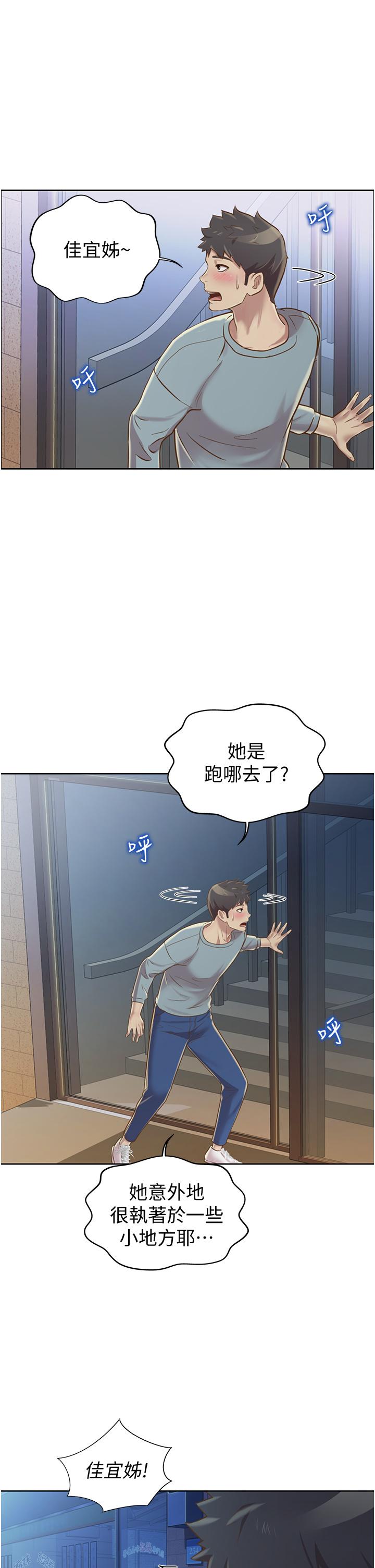 查看漫画姊姊愛做菜 - 第14話-讓老師看到不該看的 - tymanga.com中的813169图片