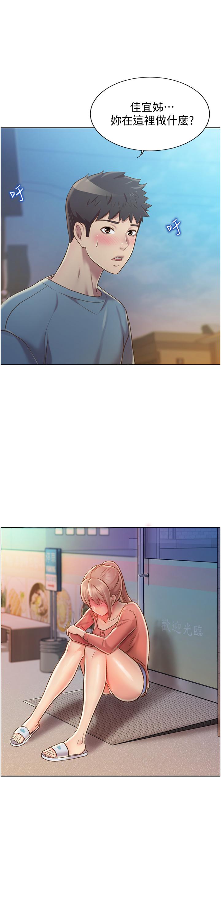 查看漫画姊姊愛做菜 - 第14話-讓老師看到不該看的 - tymanga.com中的813171图片