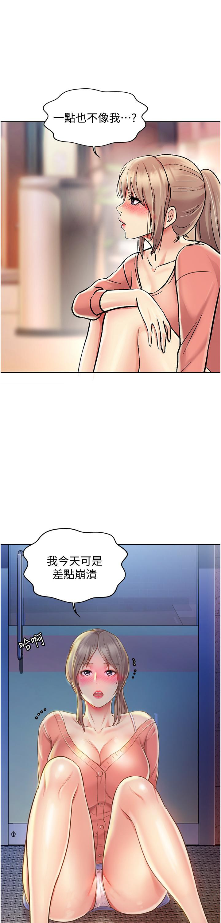 查看漫画姊姊愛做菜 - 第14話-讓老師看到不該看的 - tymanga.com中的813174图片